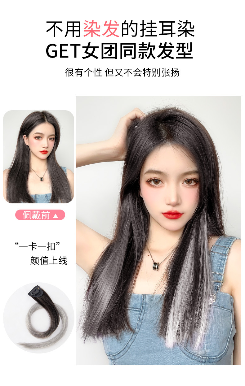 Luminous Hair Piece Gradient Ear-Hanging Dyed Color Wig Set Hair Piece Highlight One Piece Wig for Women Hair Extension Hair Piece Wholesale Luminous Hair Piece Gradient Ear-Hanging Dyed Color Wig Set Hair Piece Highlight One Piece Wig for Women Hair Extension Hair Piece Wholesale