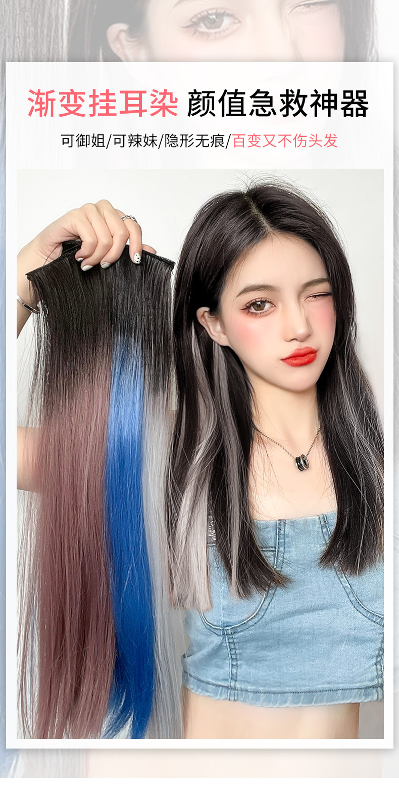 Luminous Hair Piece Gradient Ear-Hanging Dyed Color Wig Set Hair Piece Highlight One Piece Wig for Women Hair Extension Hair Piece Wholesale Luminous Hair Piece Gradient Ear-Hanging Dyed Color Wig Set Hair Piece Highlight One Piece Wig for Women Hair Extension Hair Piece Wholesale