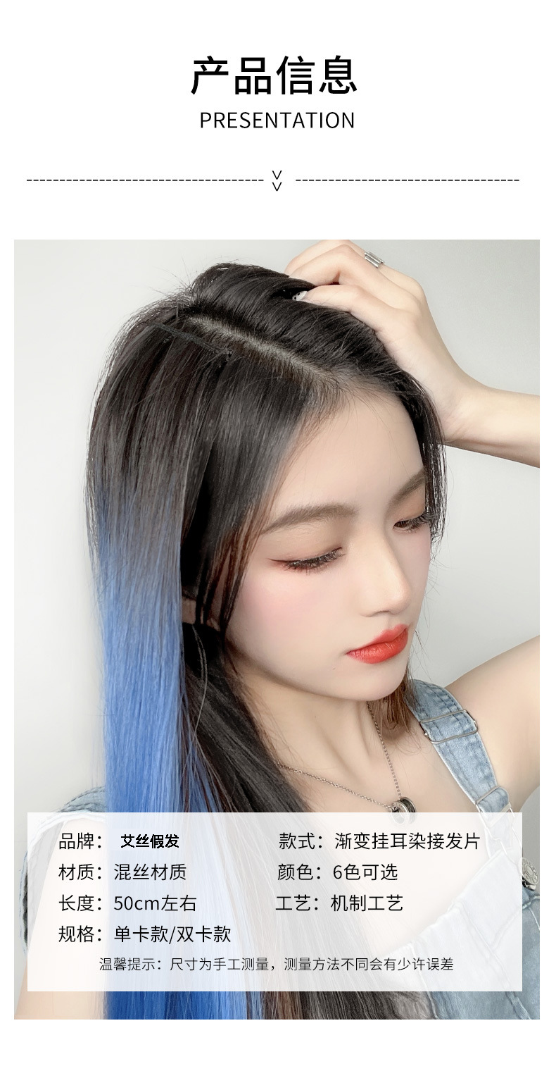 Luminous Hair Piece Gradient Ear-Hanging Dyed Color Wig Set Hair Piece Highlight One Piece Wig for Women Hair Extension Hair Piece Wholesale Luminous Hair Piece Gradient Ear-Hanging Dyed Color Wig Set Hair Piece Highlight One Piece Wig for Women Hair Extension Hair Piece Wholesale