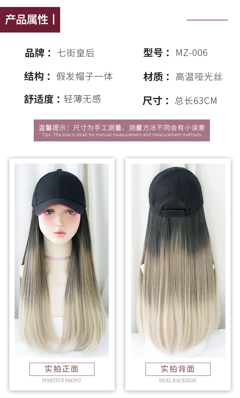 Cross-Border Wholesale Hat Wig One-Piece Gradient Dyed Long Straight Hair Peaked Cap Long Hair Inner Buckle Internet Celebrity Wig Cross-Border Wholesale Hat Wig One-Piece Gradient Dyed Long Straight Hair Peaked Cap Long Hair Inner Buckle Internet Celebrity Wig