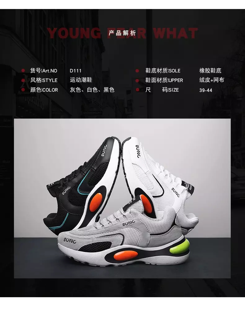 D111 stylish sneakers men's sneakers four seasons ins daddy shoes blonde D111 stylish sneakers men's sneakers four seasons ins daddy shoes blonde