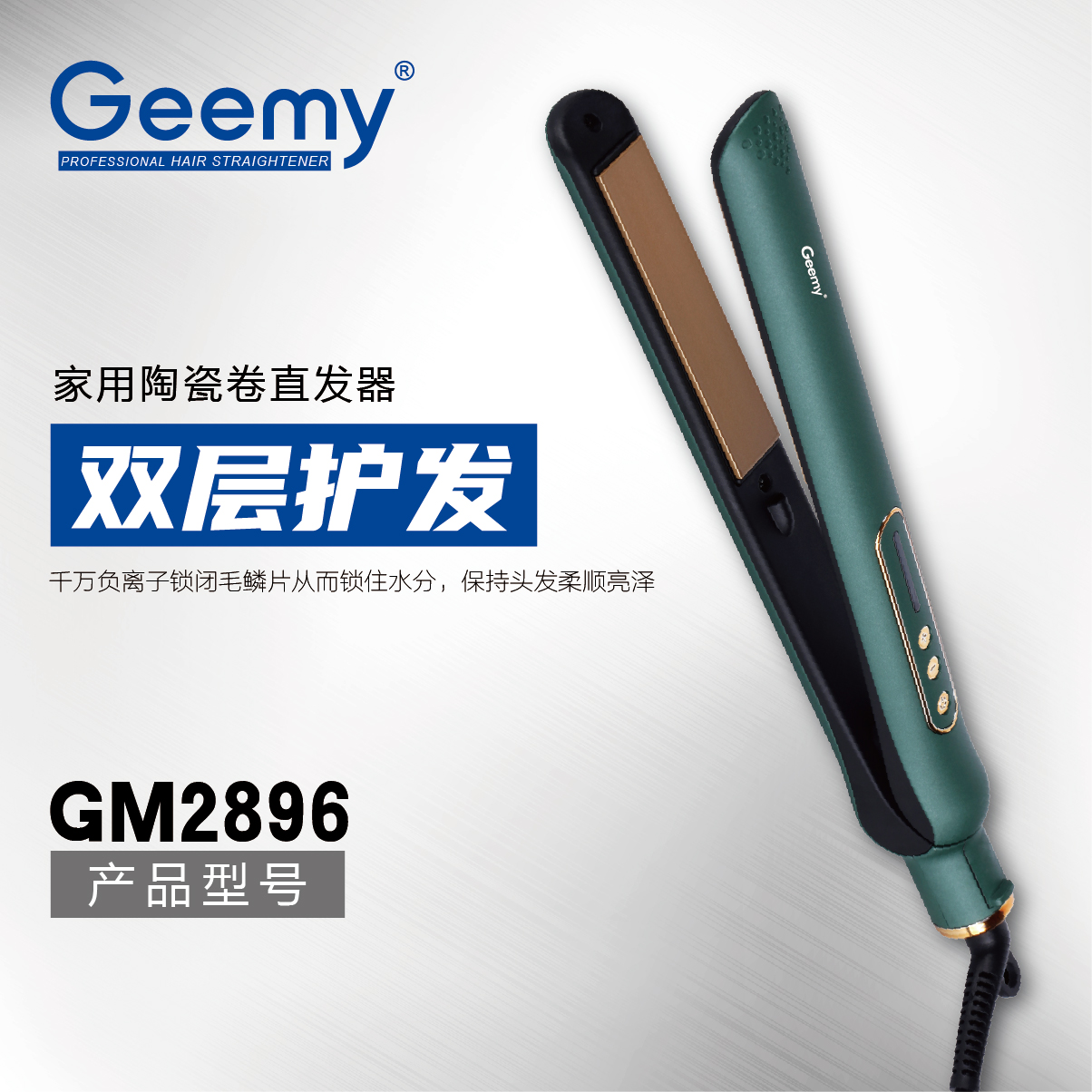 Geemy2896 Hair Straightener Curling and Straightening Dual-purpose Splint Internal Multi-styling Hairdresser Curler Geemy2896 Hair Straightener Curling and Straightening Dual-purpose Splint Internal Multi-styling Hairdresser Curler