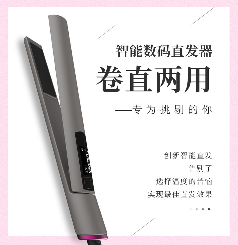 Intelligent digital liquid crystal display multi-function electric splint hair straightener hair dryer hair comb Intelligent digital liquid crystal display multi-function electric splint hair straightener hair dryer hair comb