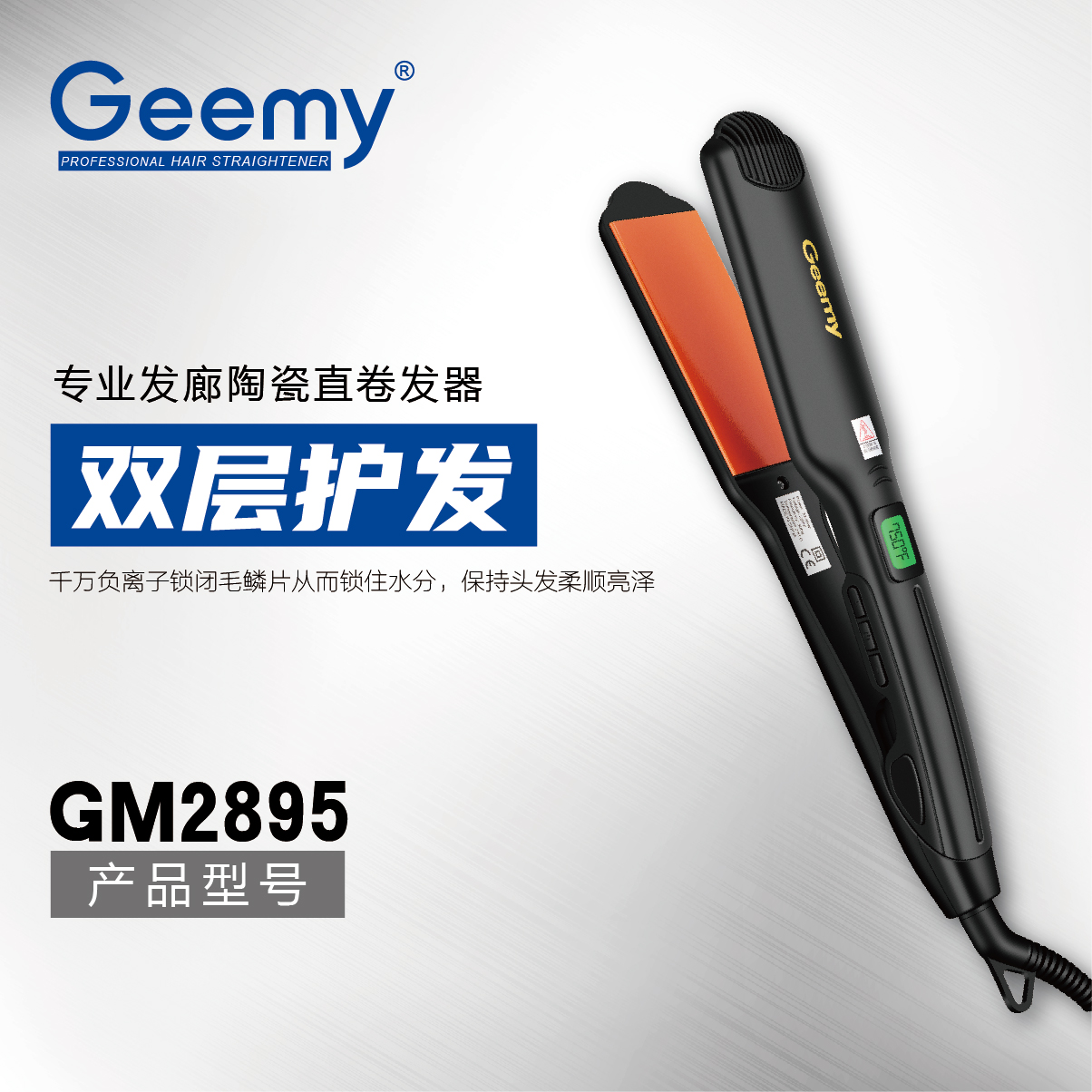 Geemy2895 Hair Straightening Splint, Ladies Hair Straightener Cross-border Wholesale