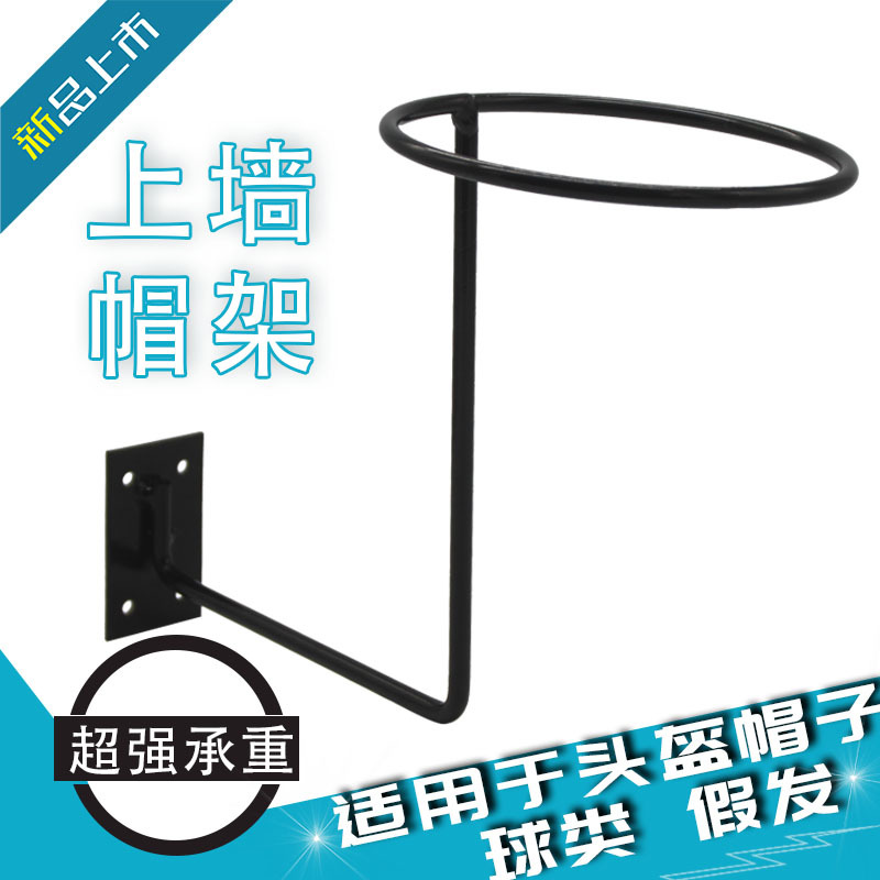 Wholesale upper wall hat stand black paint ball stand wig display bicycle Motorcycle Helmet display stand