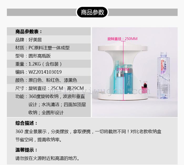 360 degree rotation) skin care products bathroom storage box, cosmetic rack