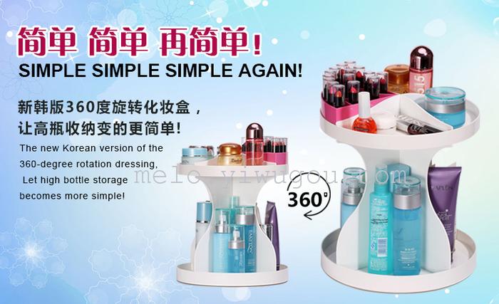 360 degree rotation) skin care products bathroom storage box, cosmetic rack