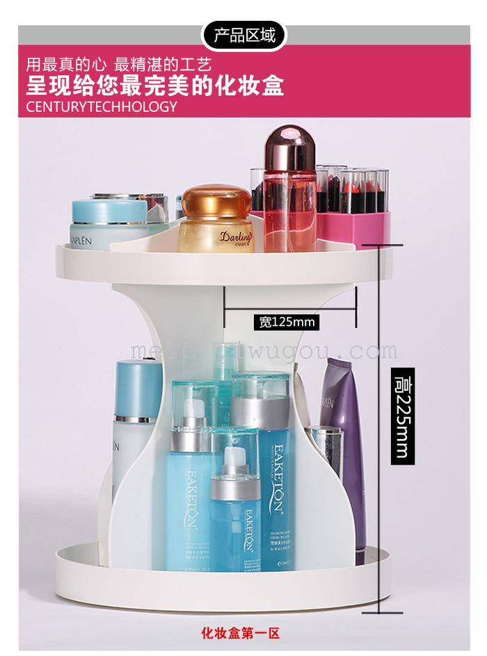 360 degree rotation) skin care products bathroom storage box, cosmetic rack