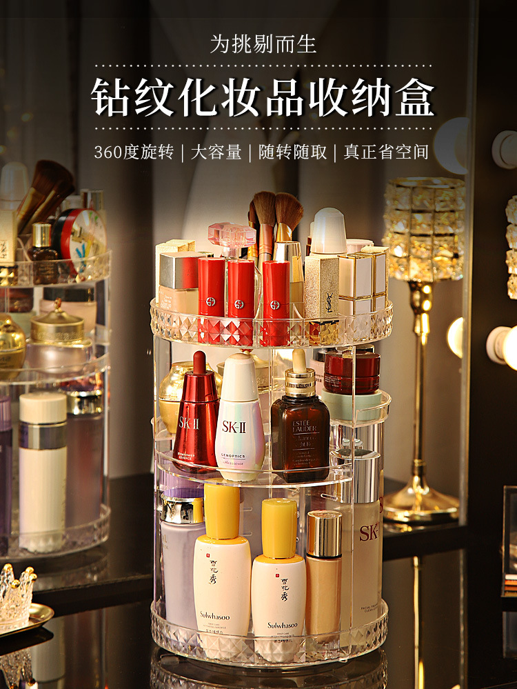 Diamond Pattern Rotating Storage Box 360 Degree Rotating Storage Rack Lipstick Skin Care Products Acrylic Cosmetic Storage Box Storage Box Diamond Pattern Rotating Storage Box 360 Degree Rotating Storage Rack Lipstick Skin Care Products Acrylic Cosmetic Storage Box Storage Box
