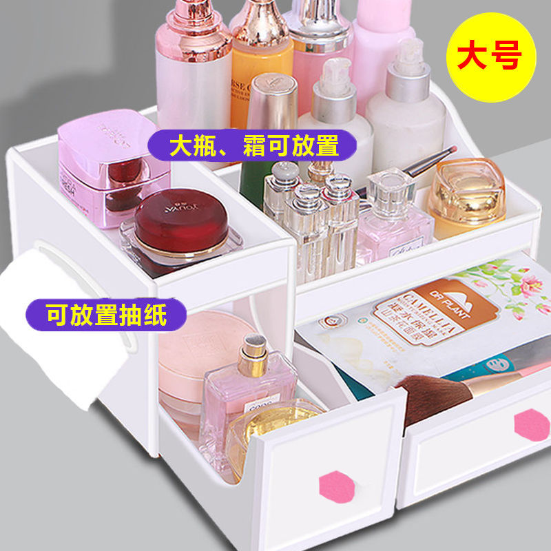 [Thickening] Desktop Cosmetics Storage Box Household Multi-Functional Large Capacity Lipstick Jewelry Skin Care Products Cosmetic Case