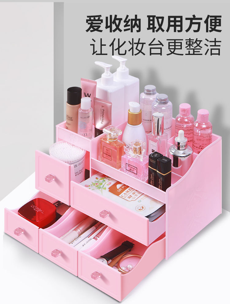 [Thickening] Desktop Cosmetics Storage Box Household Multi-Functional Large Capacity Lipstick Jewelry Skin Care Products Cosmetic Case