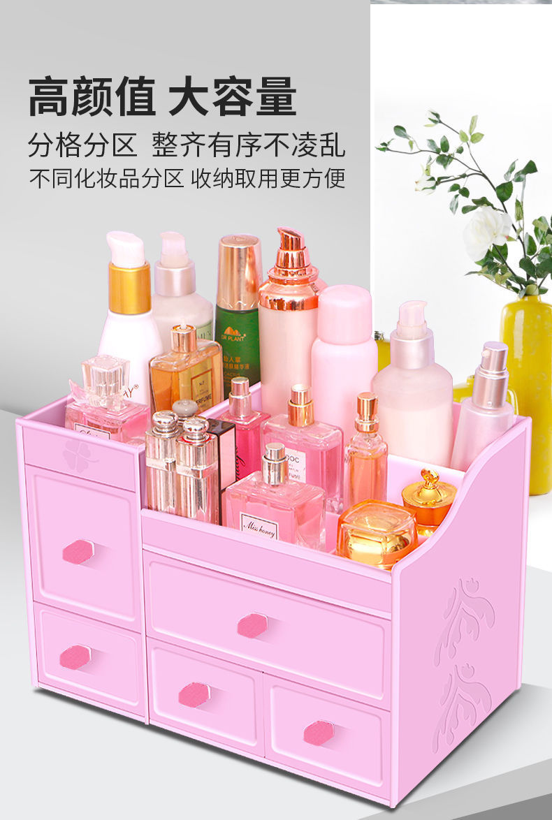 [Thickening] Desktop Cosmetics Storage Box Household Multi-Functional Large Capacity Lipstick Jewelry Skin Care Products Cosmetic Case