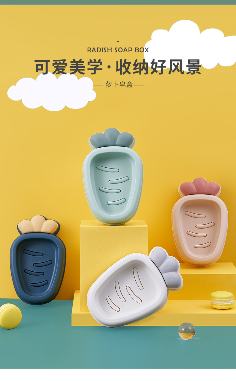 Radish Soap Box Creative Fat Soap Holder Punch-Free Soap Rack Soap Dish Draining Bathroom Drainage Soap Holder