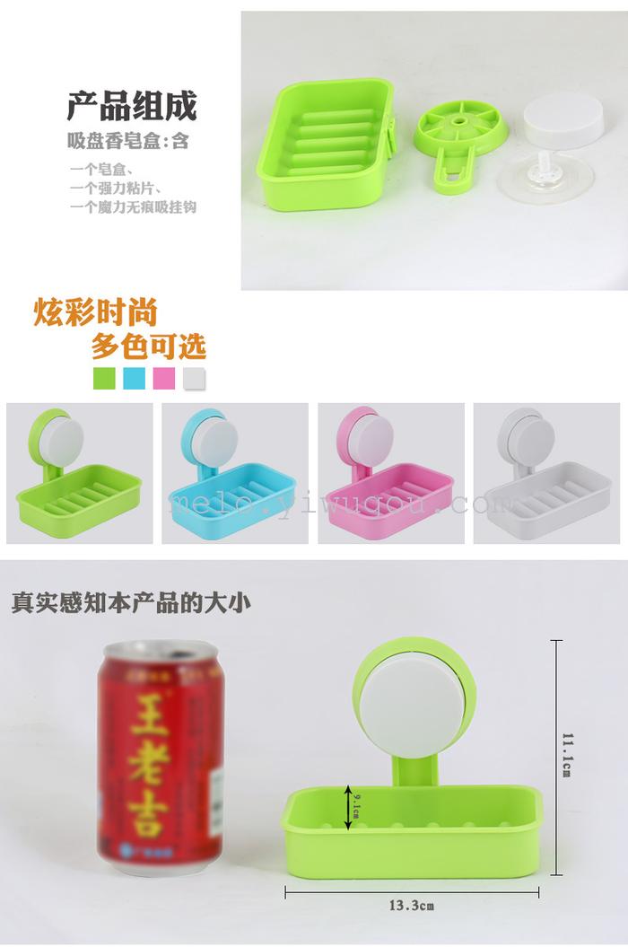 Strong suction cup soap box Strong suction cup soap box
