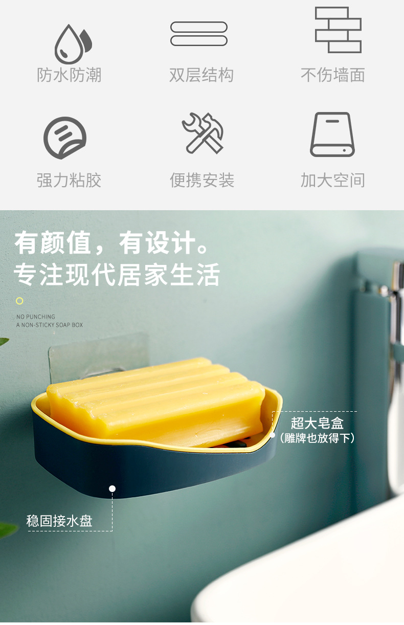 Original Ins SOAP box double layer Non-stick bathroom shelf SOAP box without trace paste Original Ins SOAP box double layer Non-stick bathroom shelf SOAP box without trace paste