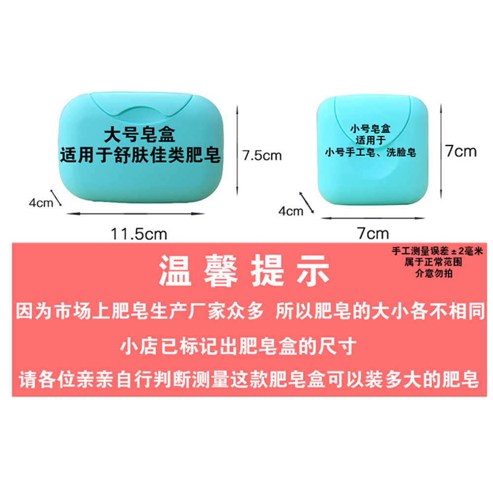 Portable travel soap box sealed creative soap box large soap box portable soap box plastic travel soap box