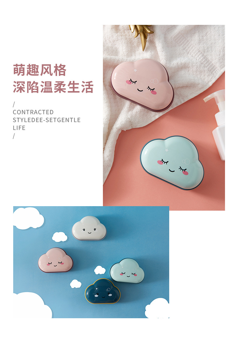 Creative Cartoon Cute Cloud Fat Soap Box Household Toilet Drain Soap Box Soap Box with Lid Soap Holder Double Soap Box Soap Box