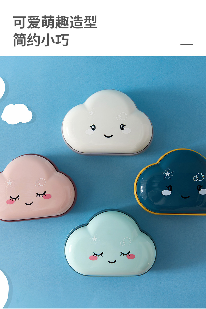 Creative Cartoon Cute Cloud Fat Soap Box Household Toilet Drain Soap Box Soap Box with Lid Soap Holder Double Soap Box Soap Box