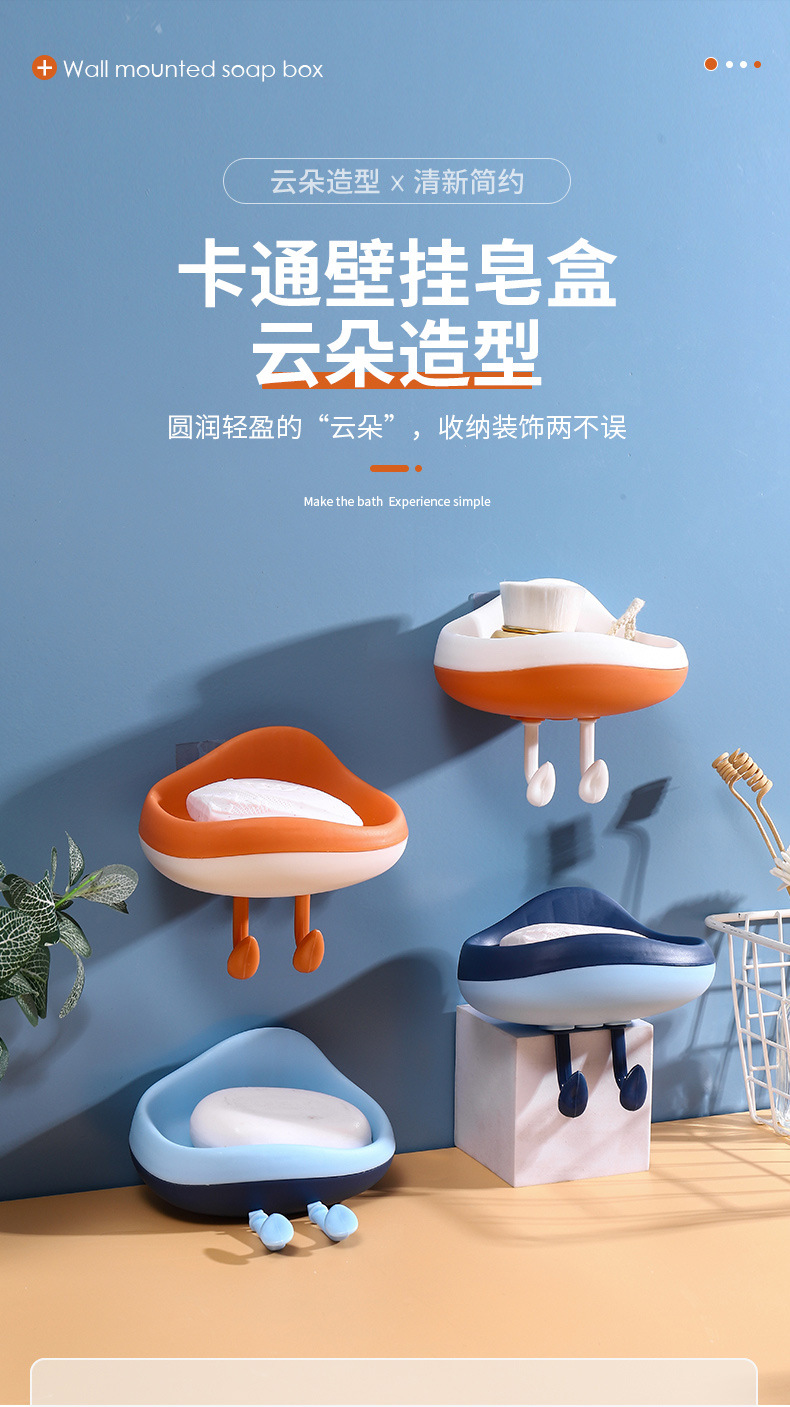 Cloud-Shaped Wall Hanging Drain Soap Box Home Bathroom Punch-Free Creative Cartoon with Hook Soap Box Holder Cloud-Shaped Wall Hanging Drain Soap Box Home Bathroom Punch-Free Creative Cartoon with Hook Soap Box Holder