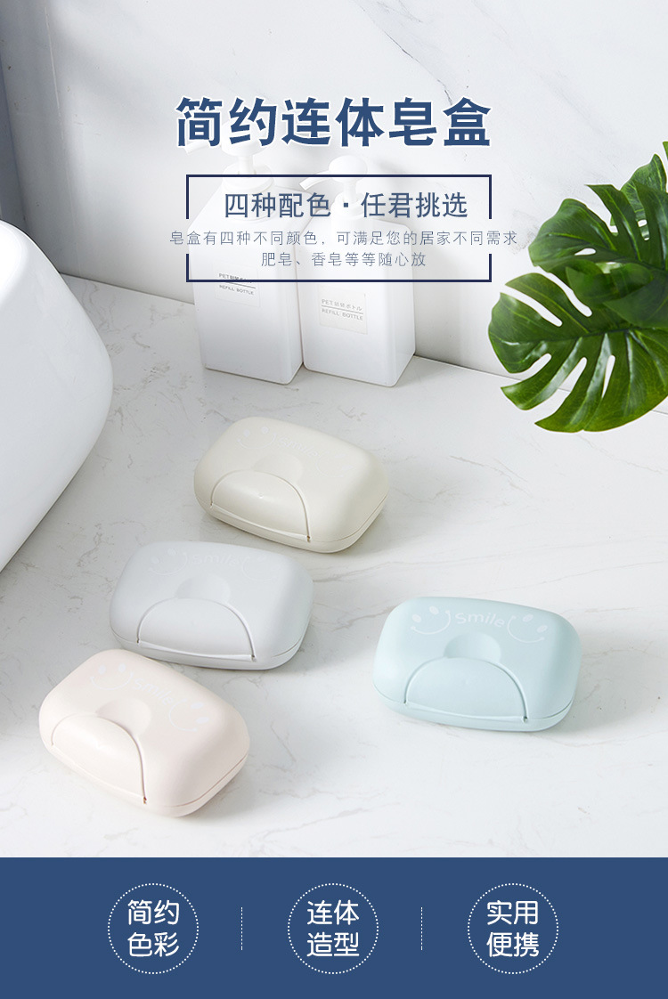 Guanghua One-Piece Soap Box Bathroom Bathroom Fashion Soap Rack Travel out Soap Face Soap Storage Box Guanghua One-Piece Soap Box Bathroom Bathroom Fashion Soap Rack Travel out Soap Face Soap Storage Box