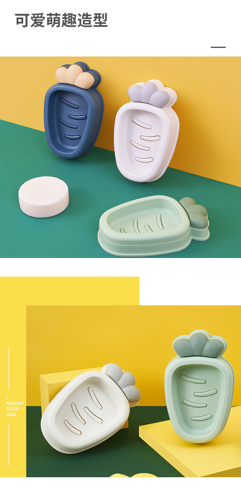 Radish Soap Box Creative Fat Soap Holder Punch-Free Soap Rack Soap Dish Draining Bathroom Drainage Soap Holder
