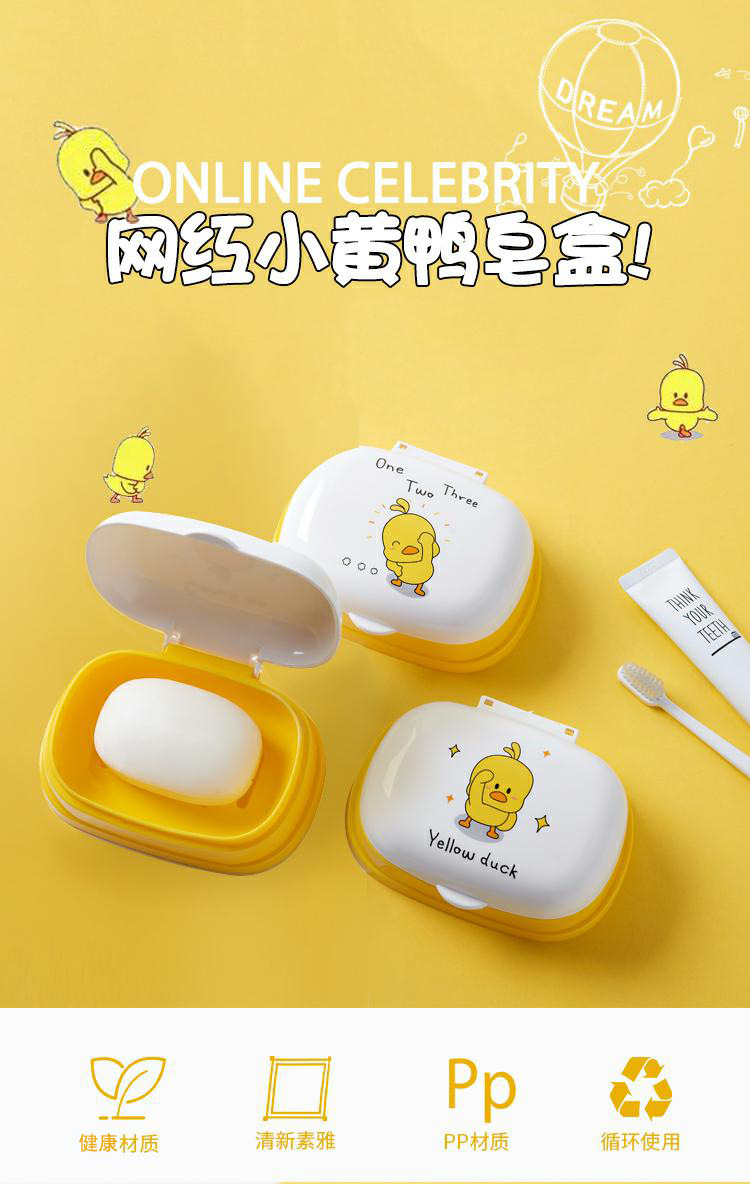 Creative Trending Small Yellow Duck Soap Box Multicolor Unique Soap Dish Soap Box Simple Children's Closable Soap Box