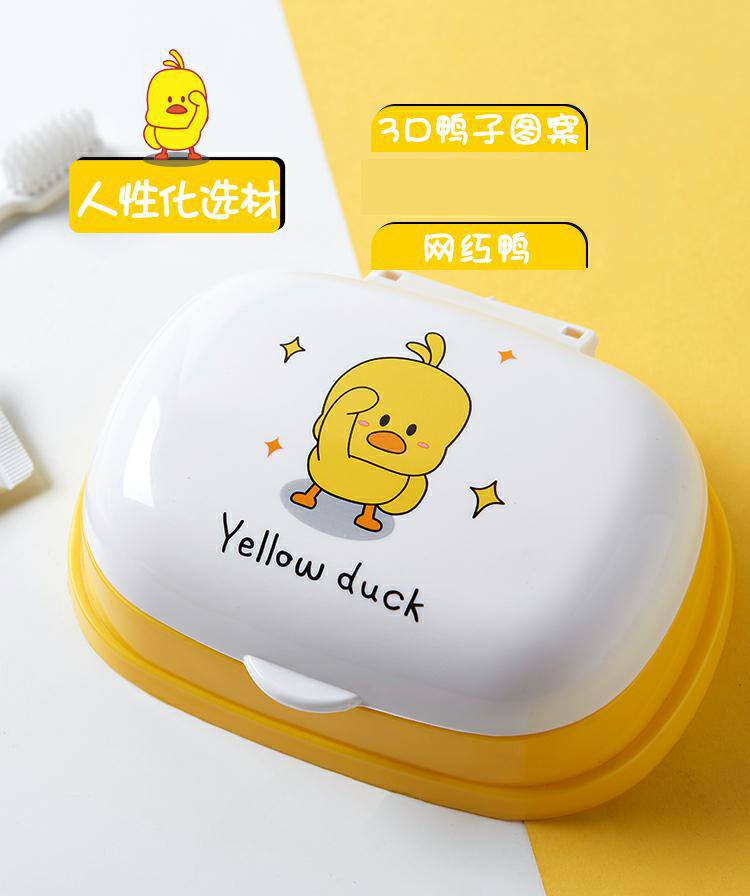 Creative Trending Small Yellow Duck Soap Box Multicolor Unique Soap Dish Soap Box Simple Children's Closable Soap Box