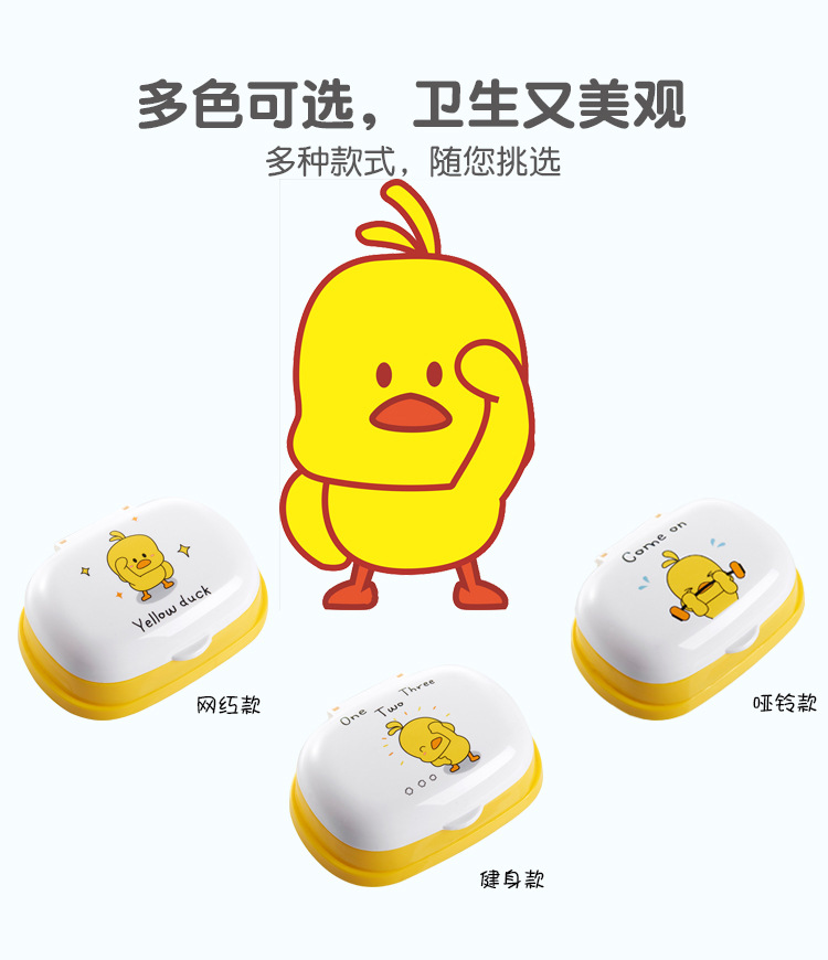 Creative Trending Small Yellow Duck Soap Box Multicolor Unique Soap Dish Soap Box Simple Children's Closable Soap Box