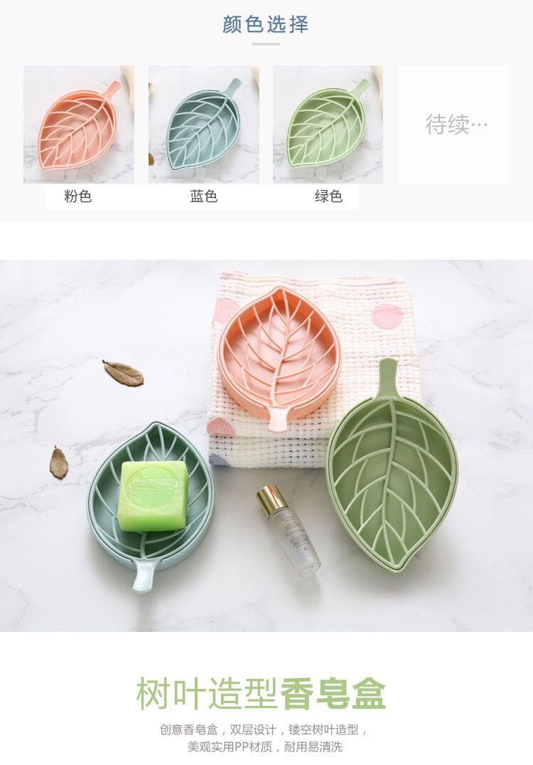 Bathroom creative leaves soap box double large soapy soap box toilet soap box factory direct sale Bathroom creative leaves soap box double large soapy soap box toilet soap box factory direct sale