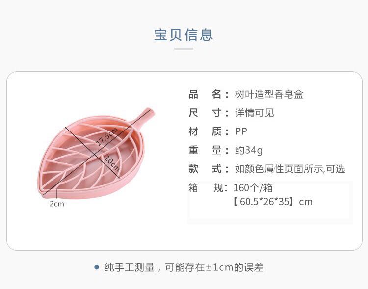 Bathroom creative leaves soap box double large soapy soap box toilet soap box factory direct sale Bathroom creative leaves soap box double large soapy soap box toilet soap box factory direct sale