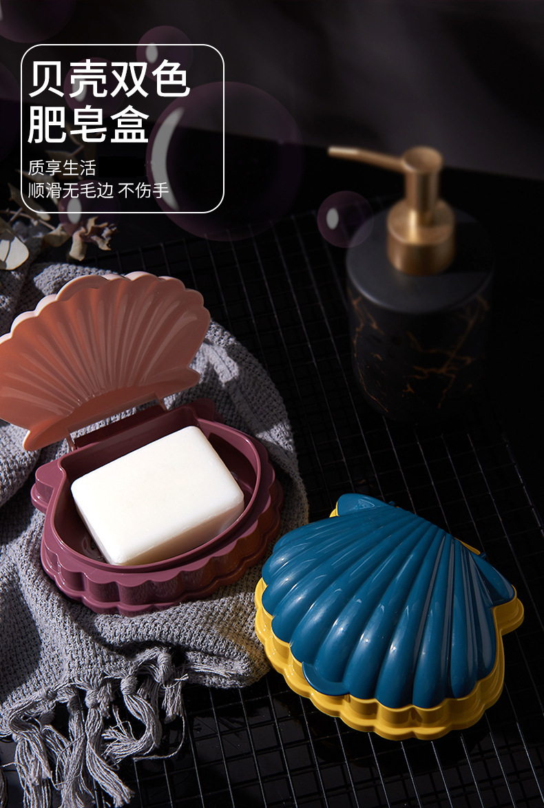 New Household Shell Two-Color Fat Soap Box with Lid Draining Handmade Soap Box Soap Box Bathroom Laundry Soap Storage Box