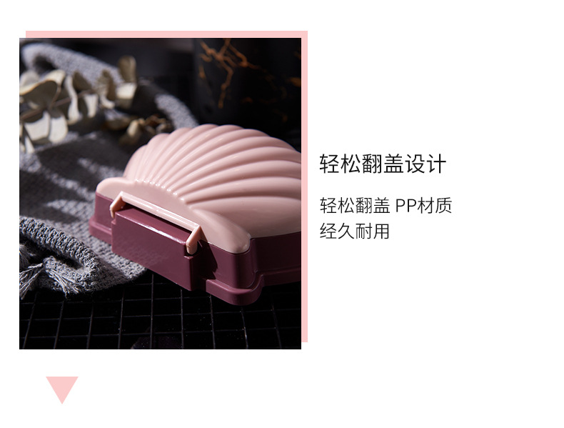 New Household Shell Two-Color Fat Soap Box with Lid Draining Handmade Soap Box Soap Box Bathroom Laundry Soap Storage Box