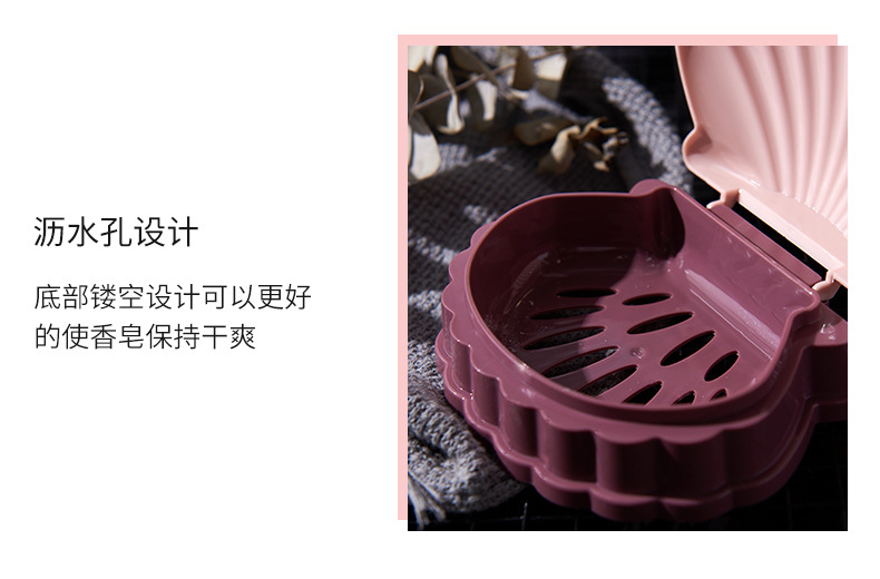 New Household Shell Two-Color Fat Soap Box with Lid Draining Handmade Soap Box Soap Box Bathroom Laundry Soap Storage Box