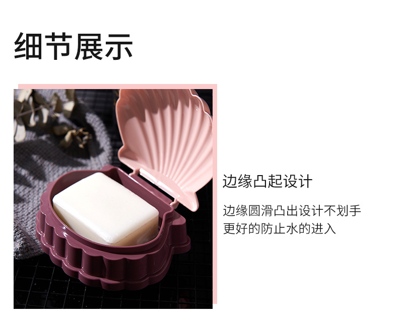 New Household Shell Two-Color Fat Soap Box with Lid Draining Handmade Soap Box Soap Box Bathroom Laundry Soap Storage Box