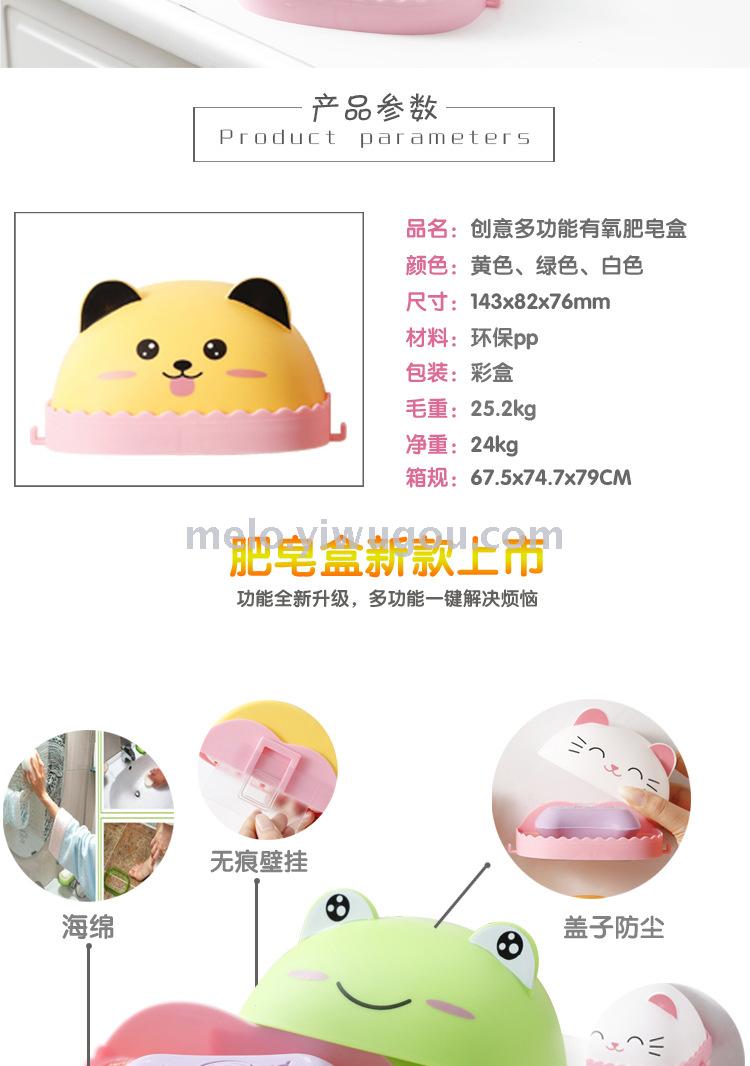 Cartoon no mark wall hanging soap box (built-in sponge, function hook Cartoon no mark wall hanging soap box (built-in sponge, function hook