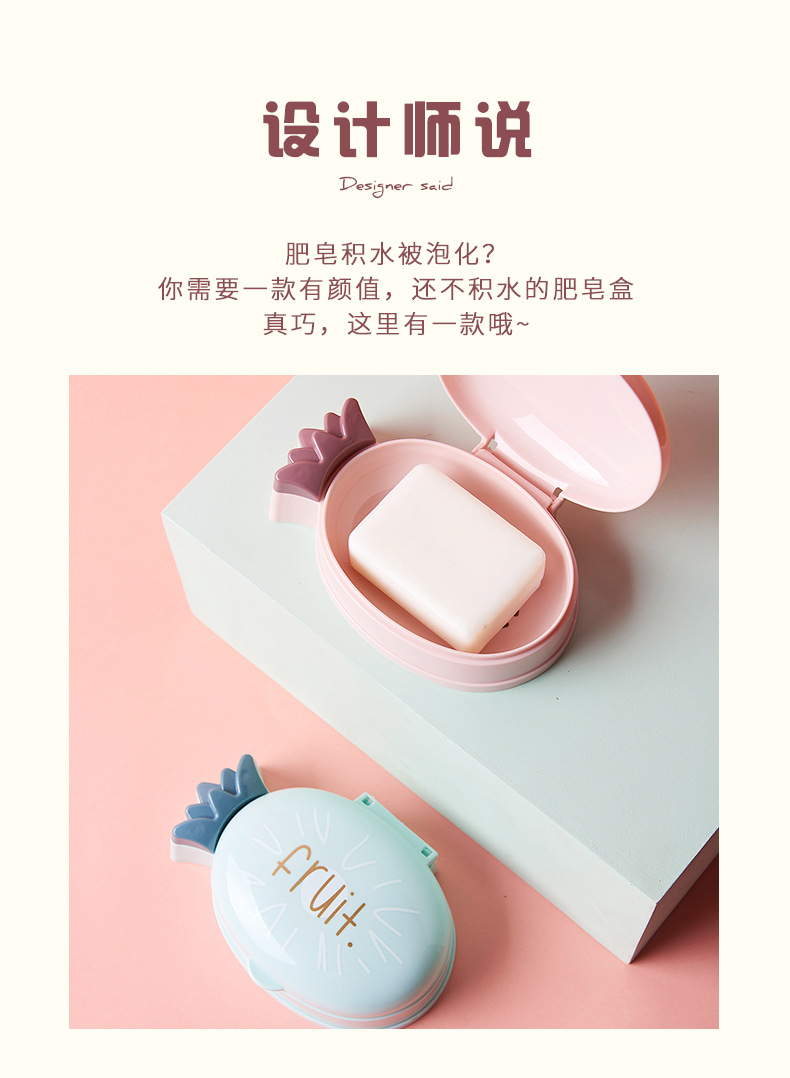 New Cute Cartoon Pineapple Soap Box Home Bathroom Draining Plastic Soap Dish Soap Box Student Dormitory Soap Box with Lid Soap Box