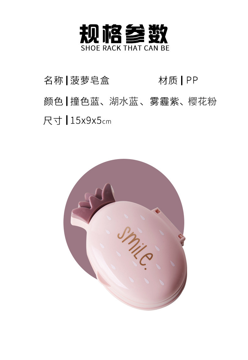 New Cute Cartoon Pineapple Soap Box Home Bathroom Draining Plastic Soap Dish Soap Box Student Dormitory Soap Box with Lid Soap Box