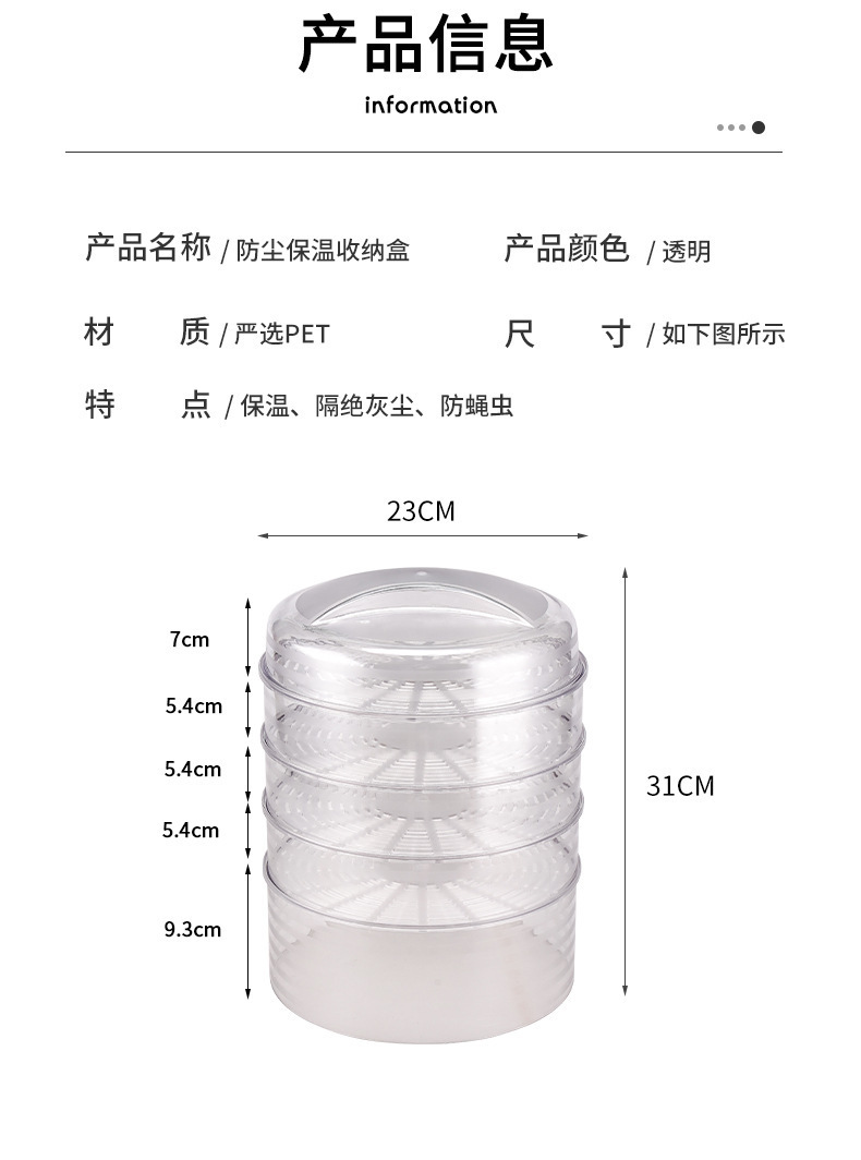 Thermal Food Cover Stackable Storage Refrigerator Food Cover Household Seal Transparent Plastic Dust-Proof Dish Cover 