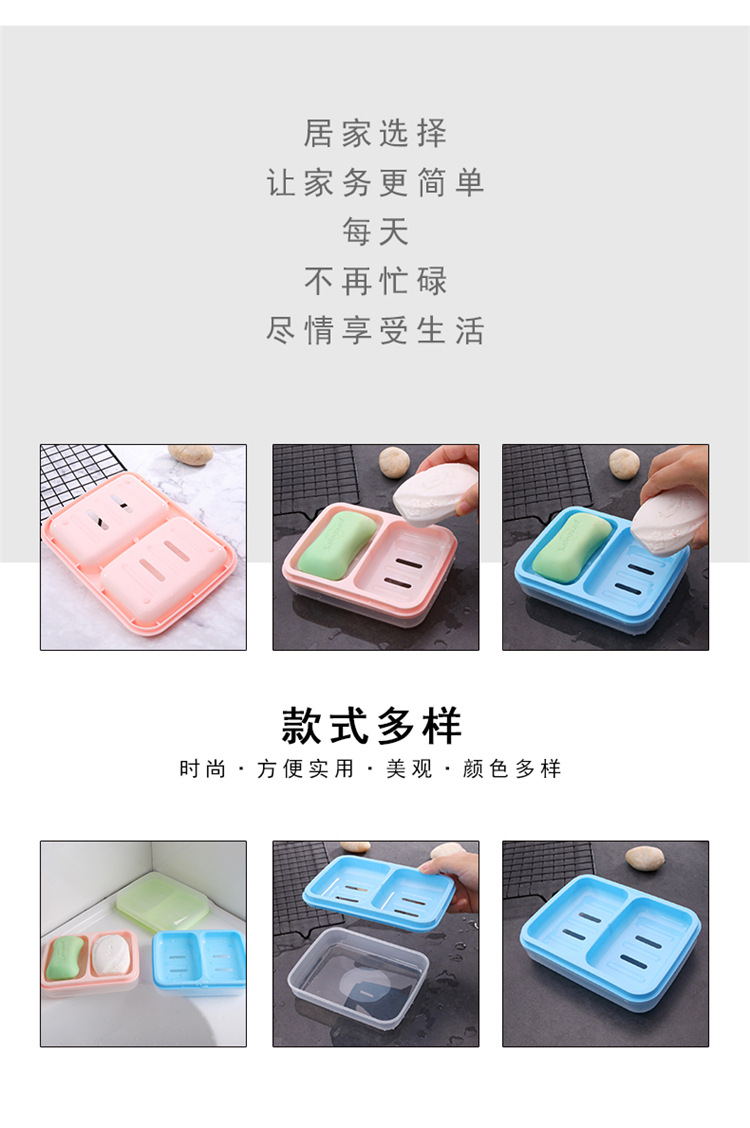 Double-Bit Double-Body Soap Box Double-Grid Plastic Soap Box Soap Box Drain with Cover Pp Soap Holder Soap Dish Soap Box