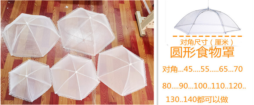 Vegetable Cover Removable and Washable Mesh Food Cover Folding Table Cover Dish Cover Picnic InsectProof Cover Vegetable Cover Removable and Washable Mesh Food Cover Folding Table Cover Dish Cover Picnic InsectProof Cover