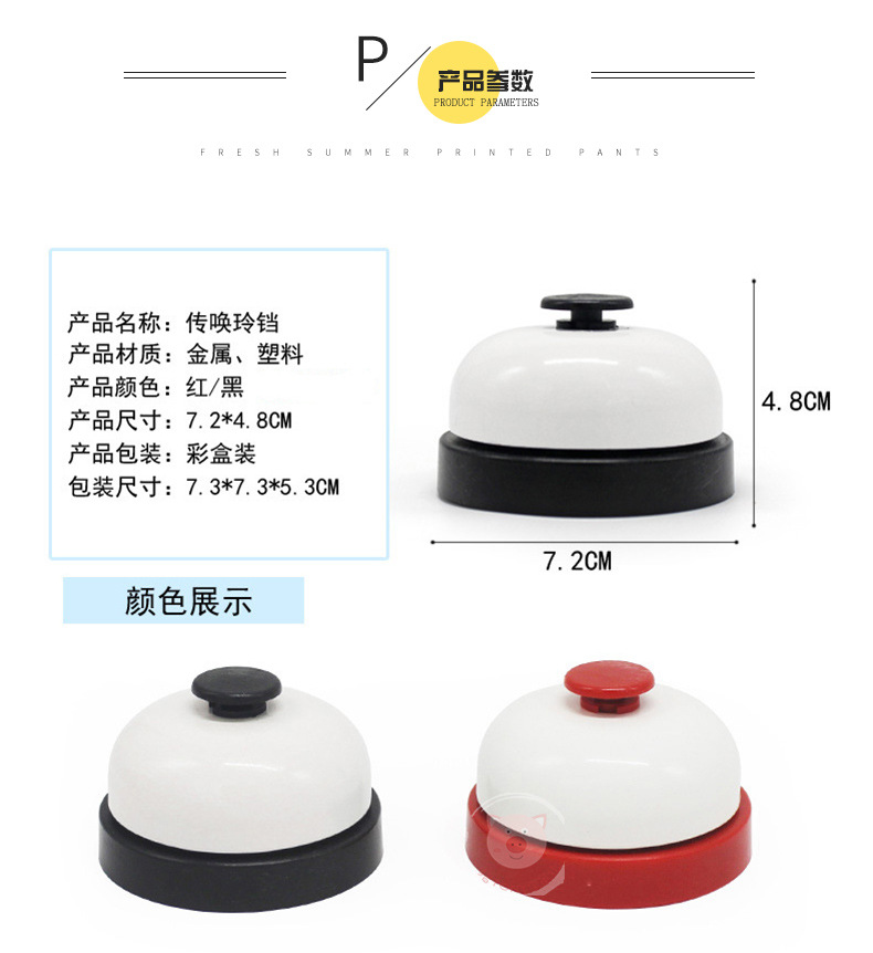 Large Hand Press Summons Bell Competition Answer Bell Front Desk Serving Table Bell Pet Bell Toy Accessories Large Hand Press Summons Bell Competition Answer Bell Front Desk Serving Table Bell Pet Bell Toy Accessories