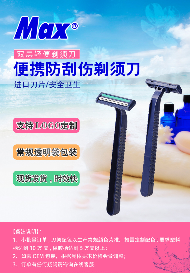 Max Disposable Shaver Hotel Bath Razor Hotel Supplies Outdoor Travel Manual Shaver Spot Max Disposable Shaver Hotel Bath Razor Hotel Supplies Outdoor Travel Manual Shaver Spot