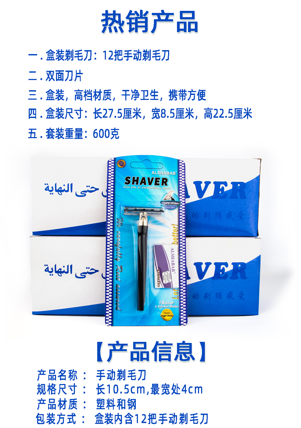 Alshabab Iron Knife Holder Razor Shaver Pieces Shaving Manual Shaver Spot Goods with Blade Old-Fashioned Manual