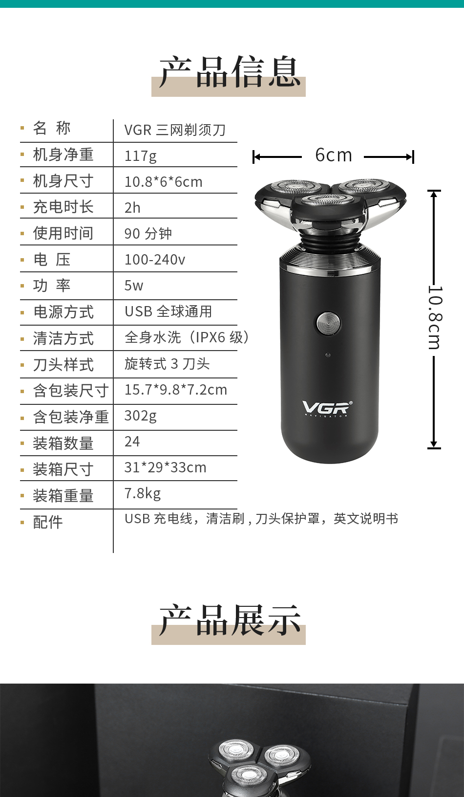VGR-317 Men's Electric Shaver Full Body Washable Floating Head Shaver Dry and Wet Shaver VGR-317 Men's Electric Shaver Full Body Washable Floating Head Shaver Dry and Wet Shaver