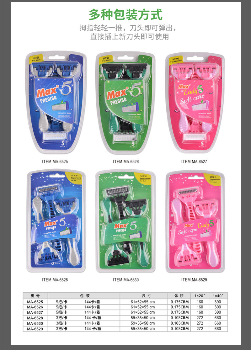 MAX manufacturers stock five the layers of Swedish stainless steel, the disposable razors men 's old shaver hand shaver MAX manufacturers stock five the layers of Swedish stainless steel, the disposable razors men 's old shaver hand shaver