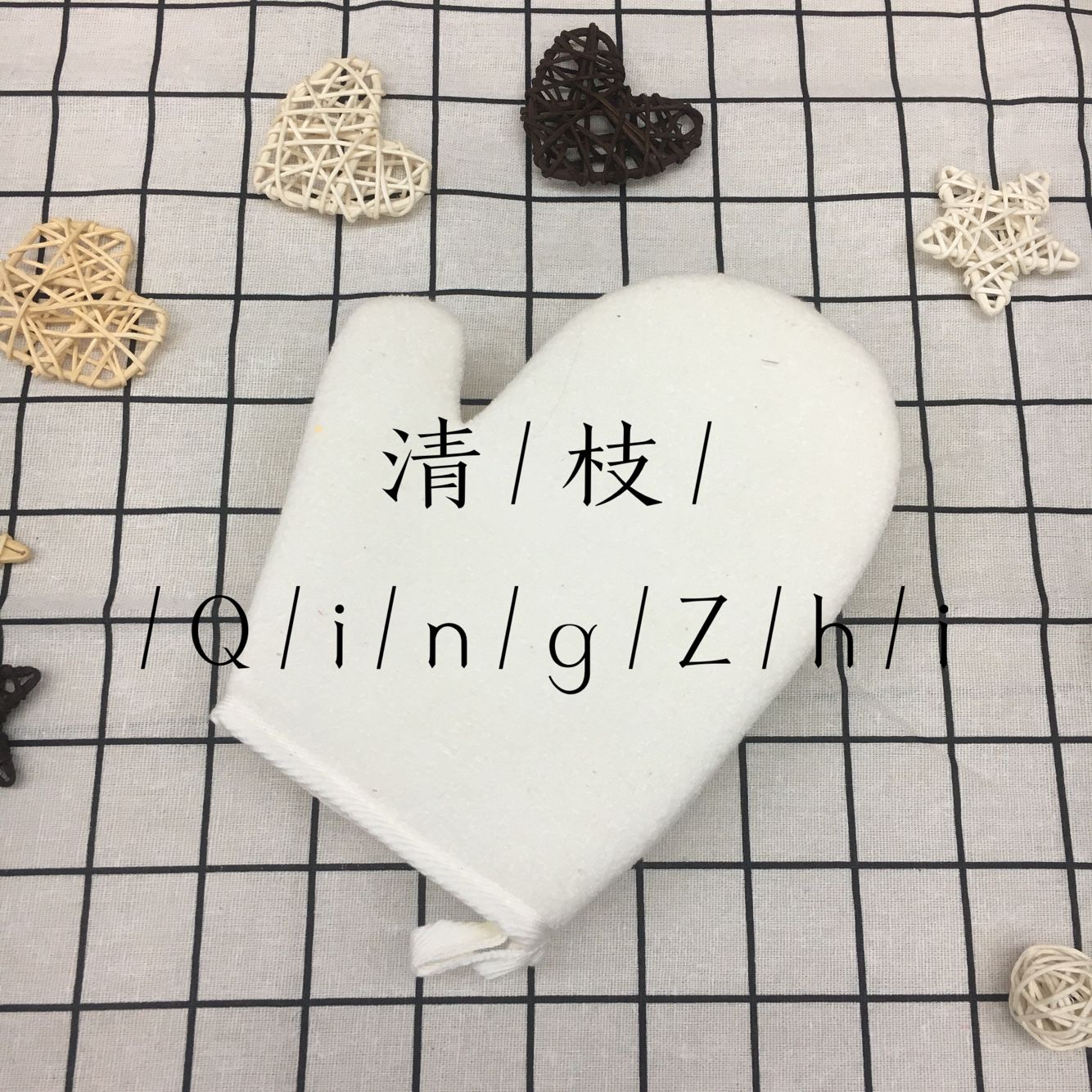 Qingzhi Brand Mesh Sponge Thumb Bath Gloves Clean Skin Lots of Foaming Bath Gloves