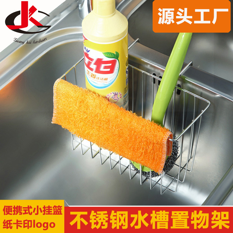 steel kitchen sink to receive hanging basket sink water basket hundred clean cloth sponge to receive rack double layer
