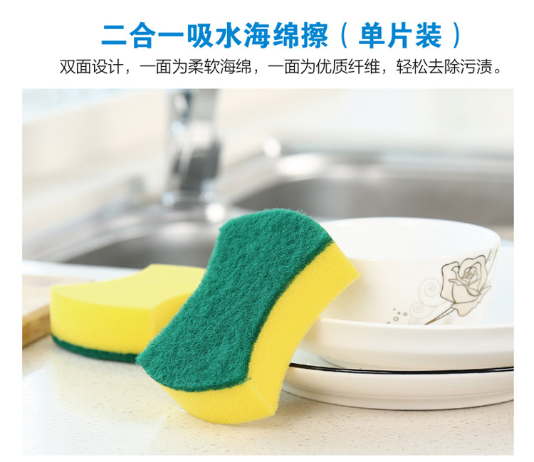 Double-sided strong decontamination cleaning sweep magic Wipe clean Cloth Kitchen Wash pot Wash dish sponge 