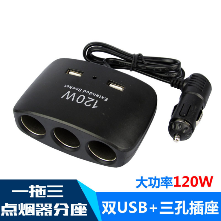 Car cigarette lighter 120W high power double USB into three vehicle power splitter auto supplies