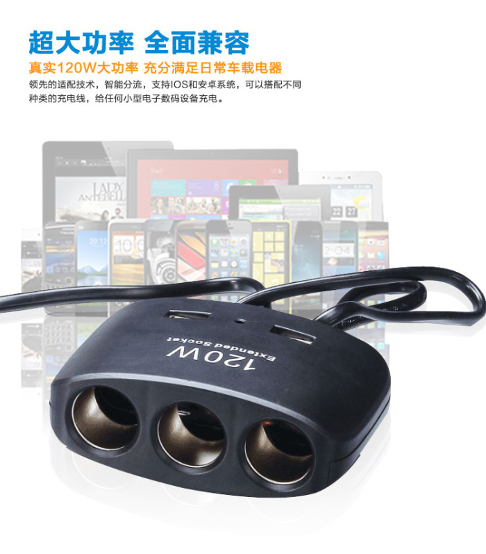 Car cigarette lighter 120W high power double USB into three vehicle power splitter auto supplies